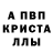Первитин кристалл Saron Dejene