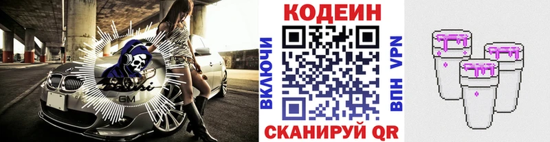 hydra зеркало  наркошоп  Карачев  Кодеин Purple Drank 