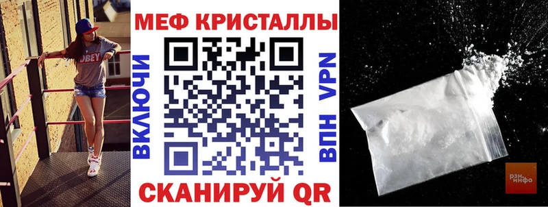 МЕФ VHQ  купить   Карачев 