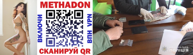 МЕТАДОН VHQ  Карачев 